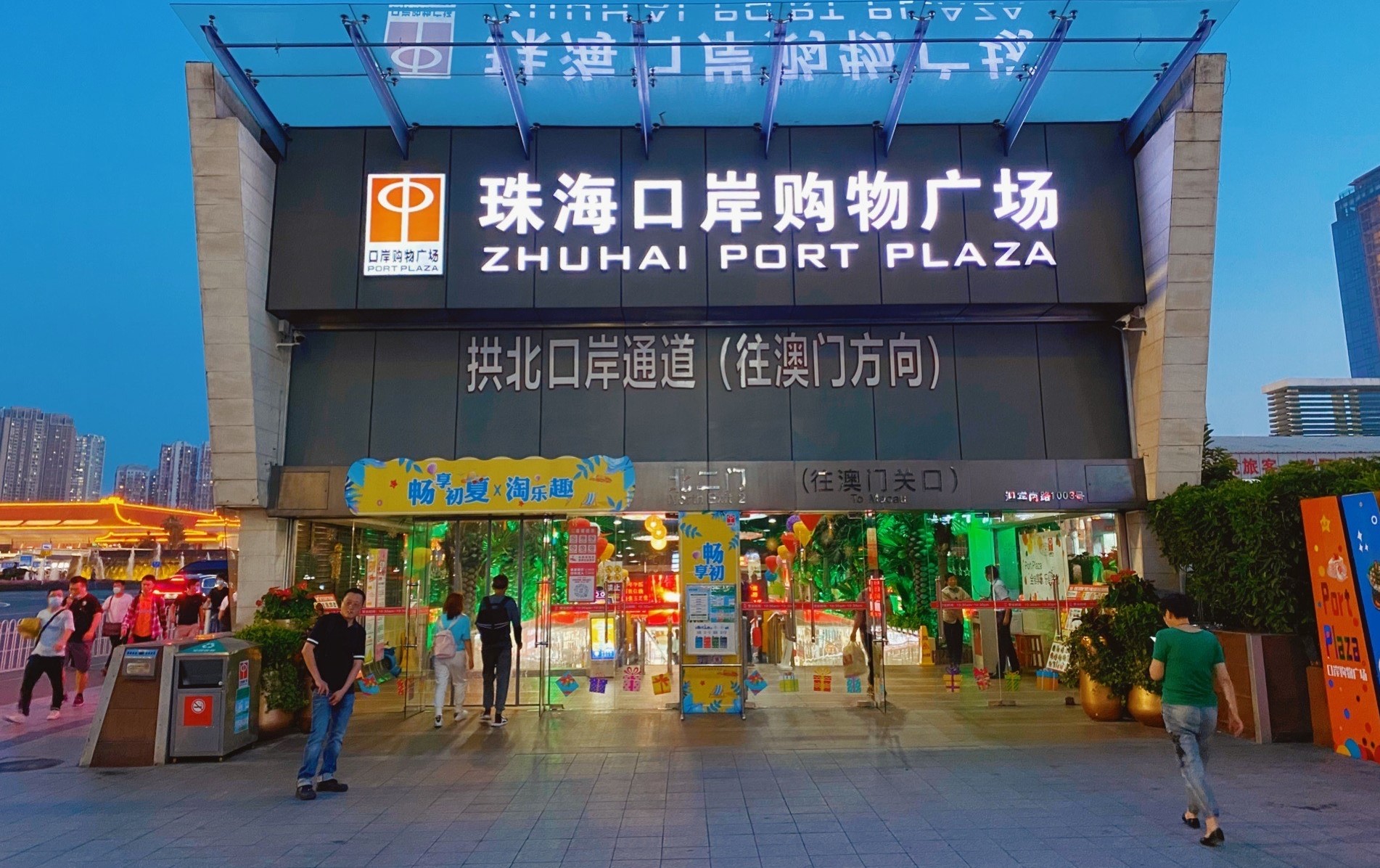 口 2