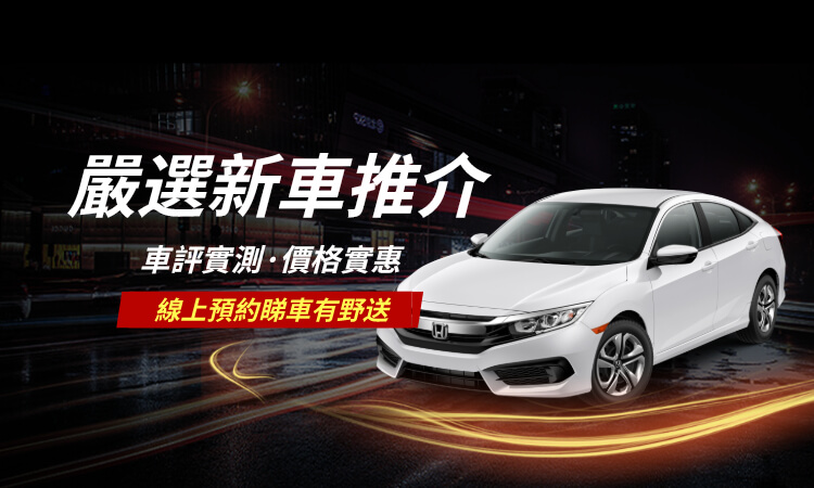 new-cars